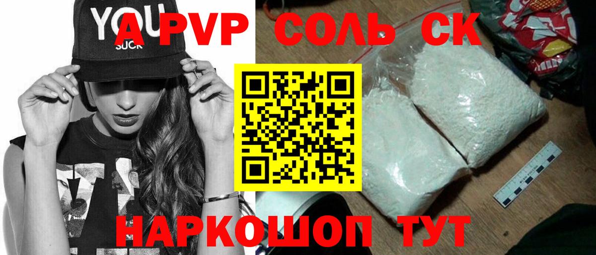 Alpha PVP мука Славянск-на-Кубани