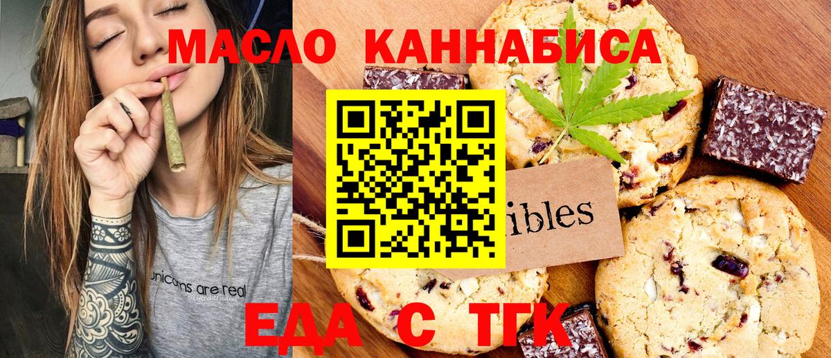 Cannafood марихуана  Вход с VPN  Славянск-на-Кубани 
