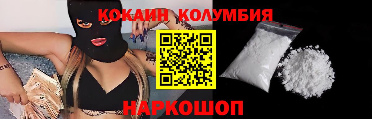 Cocaine Эквадор Славянск-на-Кубани