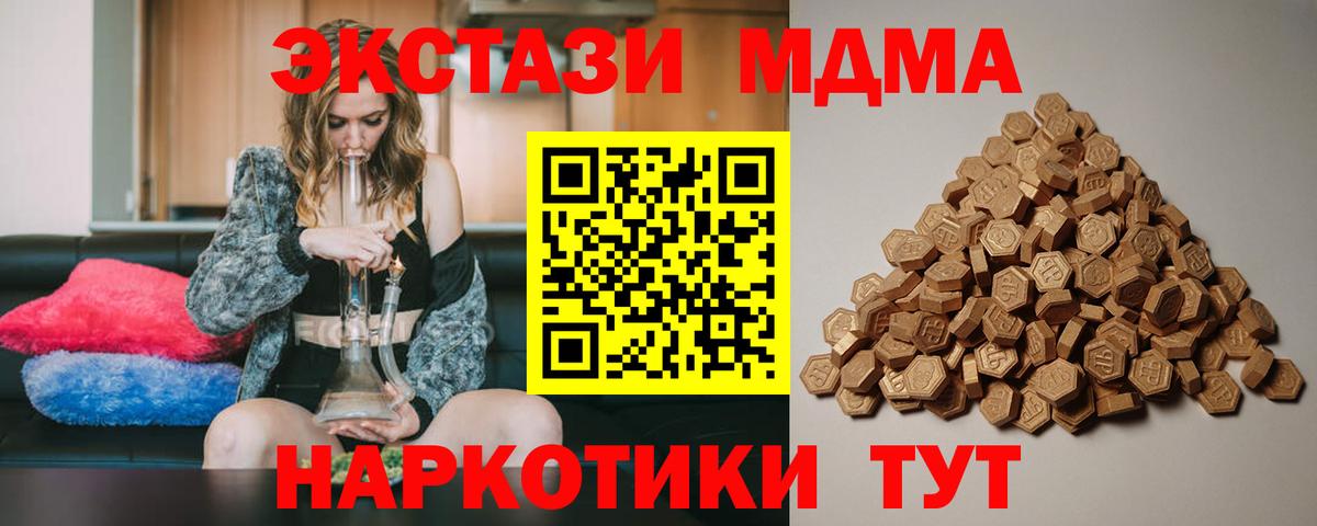 Ecstasy VHQ Славянск-на-Кубани