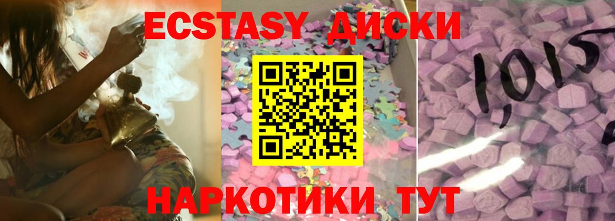Экстази бентли  ЭКСТАЗИ mix  Вход с VPN  Ecstasy  Славянск-на-Кубани 