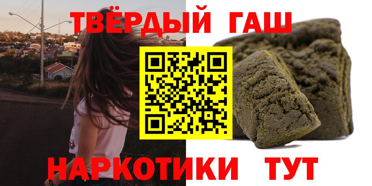 ГАШ VHQ  ГАШИШ гашик  Славянск-на-Кубани  Вход с VPN 