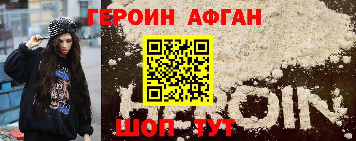 ГЕРОИН гречка  Героин  Славянск-на-Кубани  Вход с VPN 