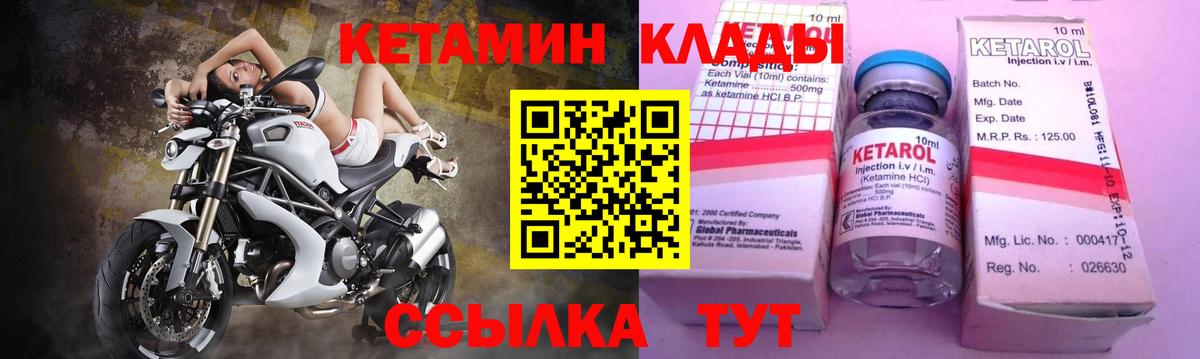 КЕТАМИН VHQ Славянск-на-Кубани