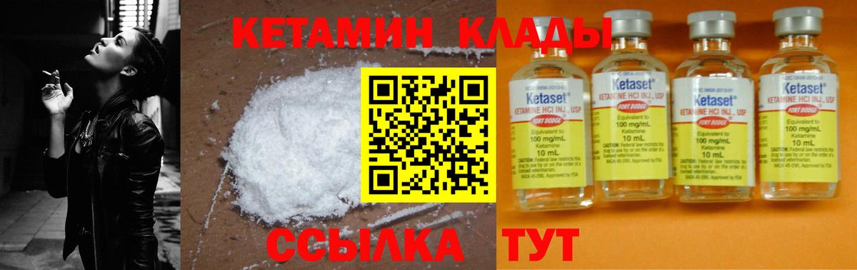 Славянск-на-Кубани  Кетамин VHQ  Вход с VPN 