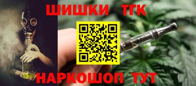 гашишное масло Партизанск