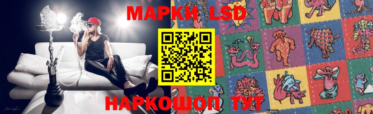 Лсд 25 экстази ecstasy Славянск-на-Кубани