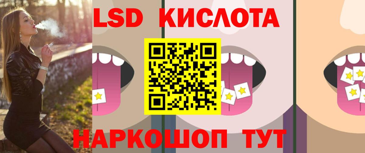 LSD-25 экстази  Лсд 25 экстази кислота  ЛСД экстази ecstasy  Вход с VPN  Славянск-на-Кубани 