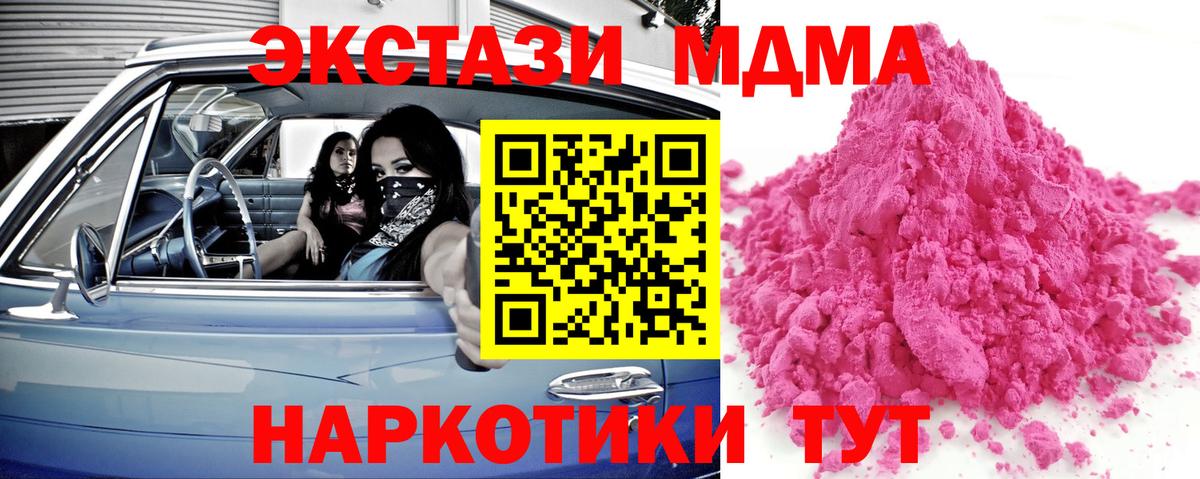 MDMA crystal Славянск-на-Кубани