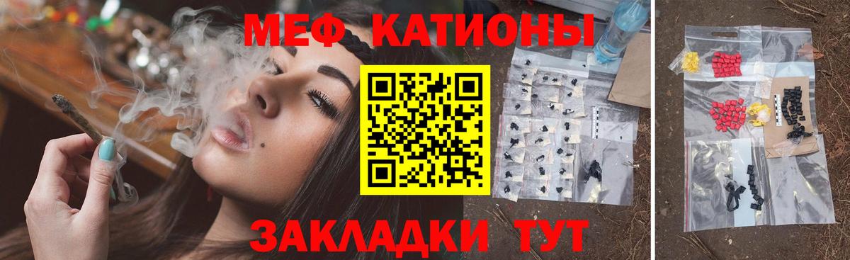Славянск-на-Кубани  МЯУ-МЯУ мяу мяу  МЕФ  МЕФ  Вход с VPN  Меф мяу мяу 