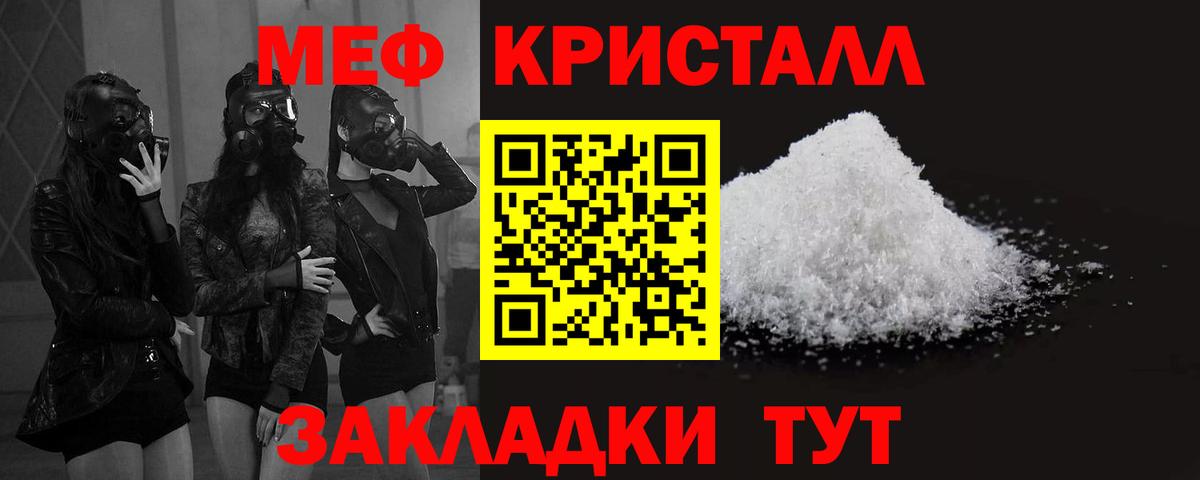 Мефедрон  Славянск-на-Кубани