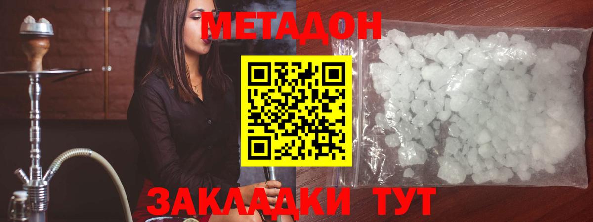 МЕТАДОН мёд  Вход с VPN  ссылка на мегу рабочий сайт  Славянск-на-Кубани 