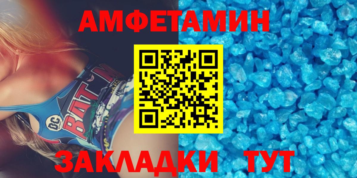 Первитин  Вход с VPN  Славянск-на-Кубани  Первитин Methamphetamine  Первитин Methamphetamine 