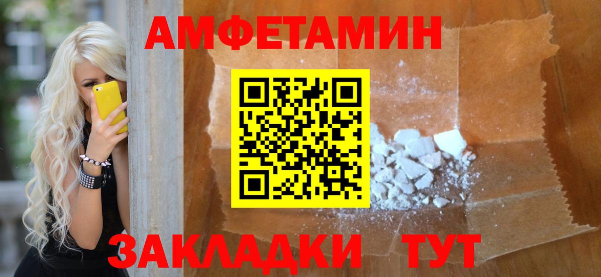 МЕТАМФЕТАМИН Декстрометамфетамин 99.9% Славянск-на-Кубани