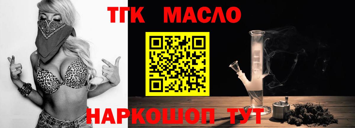 Дистиллят ТГК гашишное масло Славянск-на-Кубани