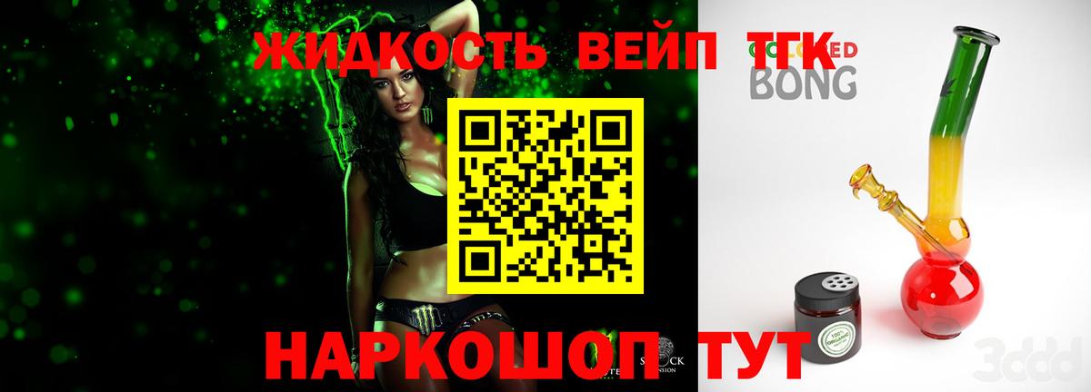 Славянск-на-Кубани  ТГК гашишное масло  Вход с VPN 